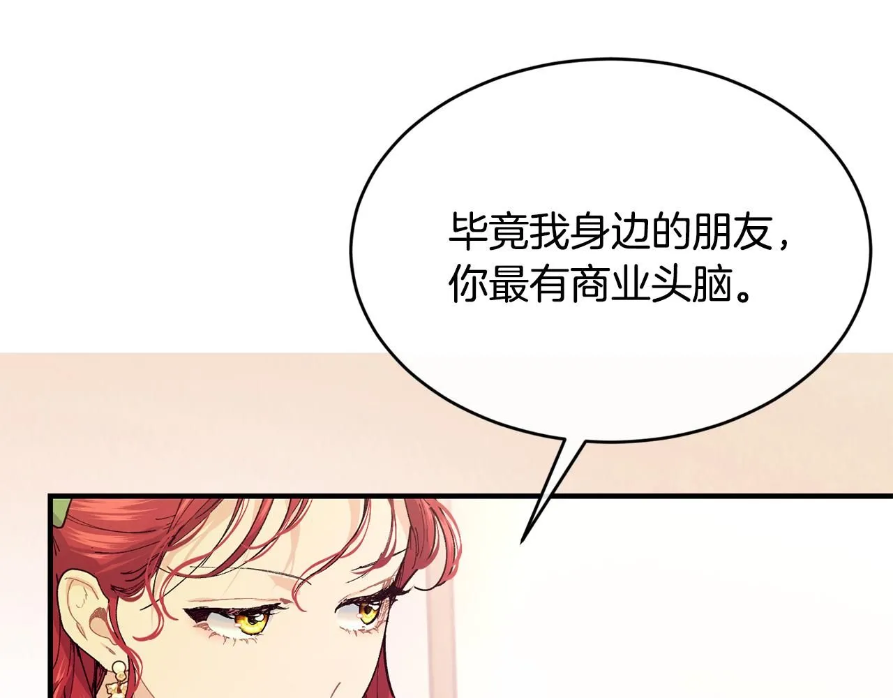 第54话 我们合伙吧137