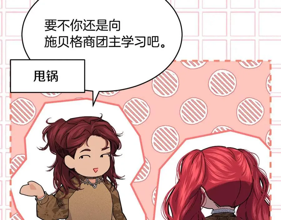 第69话 缩小版商业街77