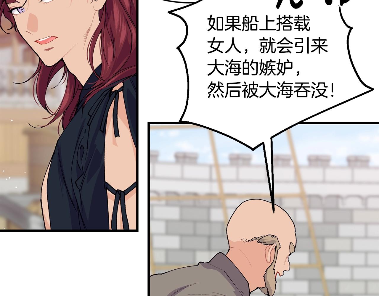 第41话 恢复自由106