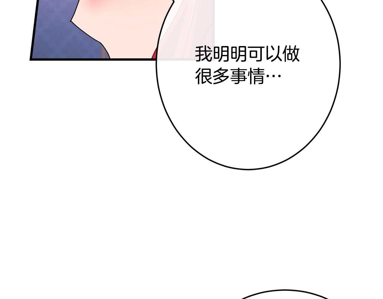 第8话 贫穷买醉女孩50
