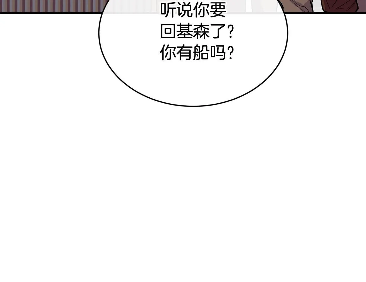 第50话 他要的不是钱，是我88