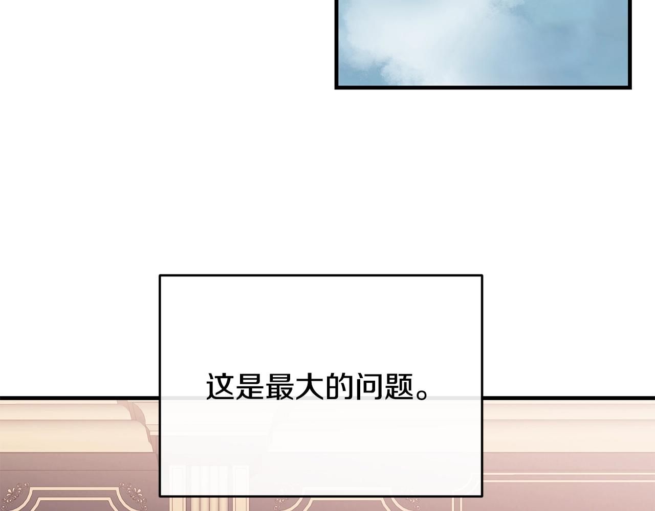 第14话 大问题86