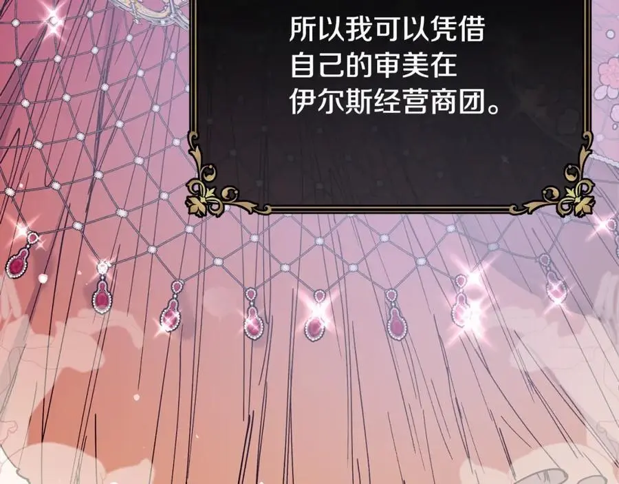 第59话 顺应时代潮流154