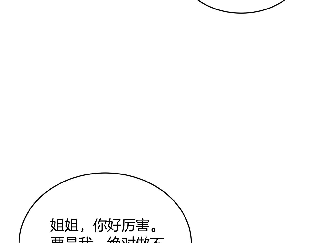 第38话 委屈8