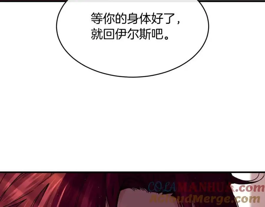第63话 谢谢你守护依琳娜20