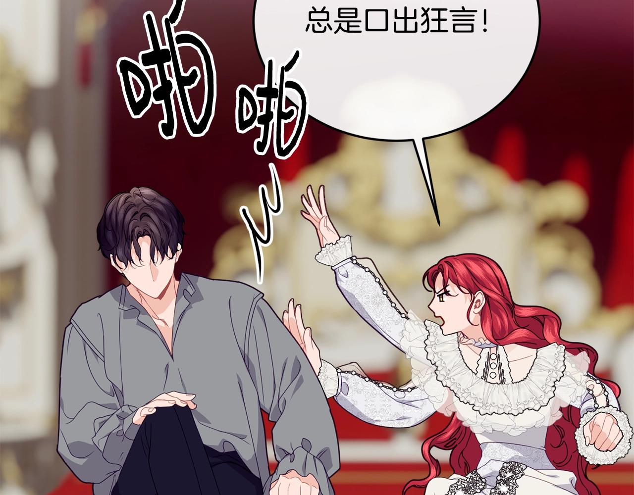 第23话 考虑考虑我146