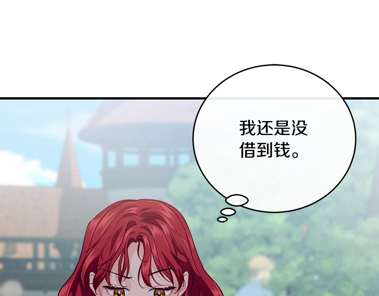 第8话 贫穷买醉女孩67