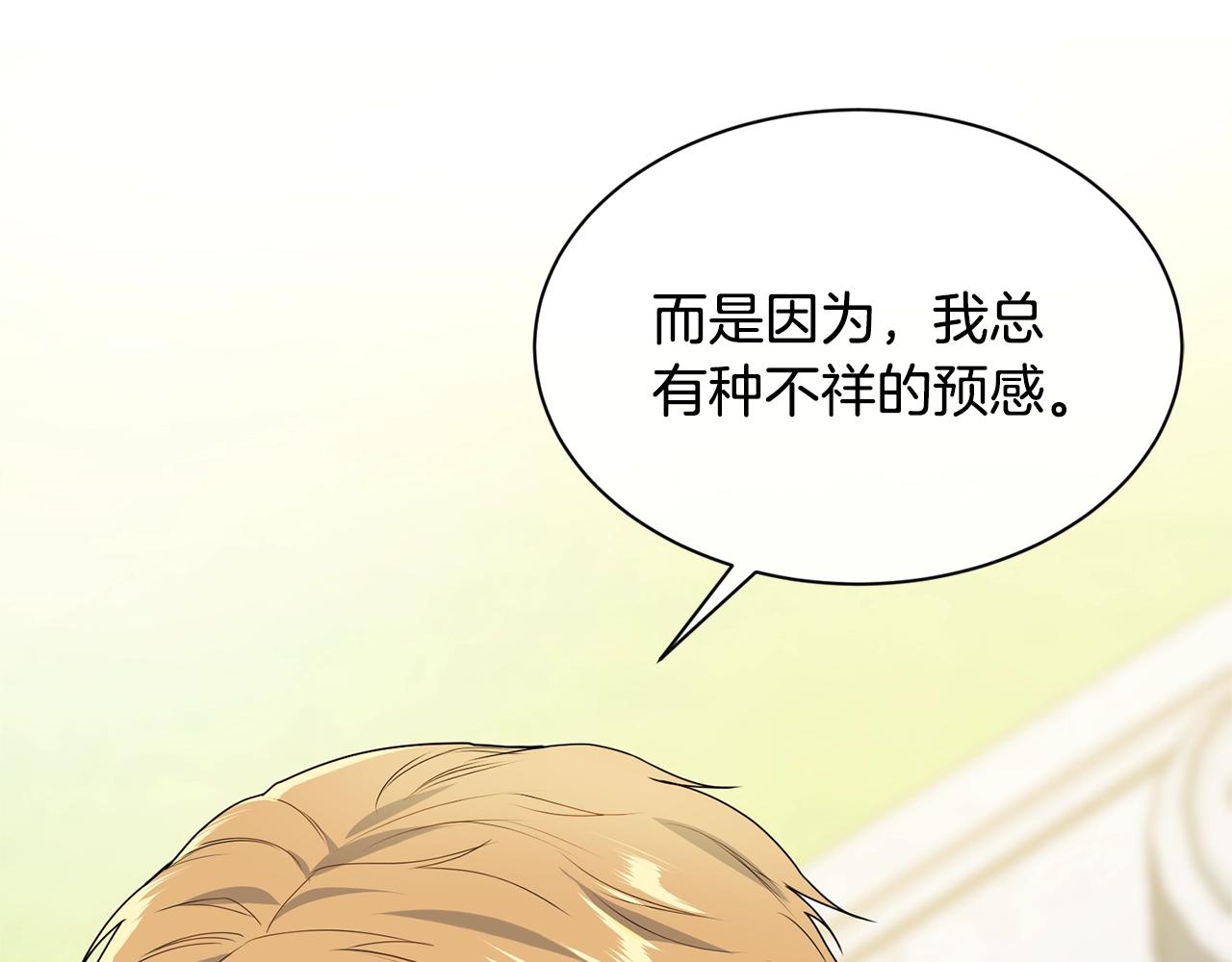 第4话 不祥的预感124