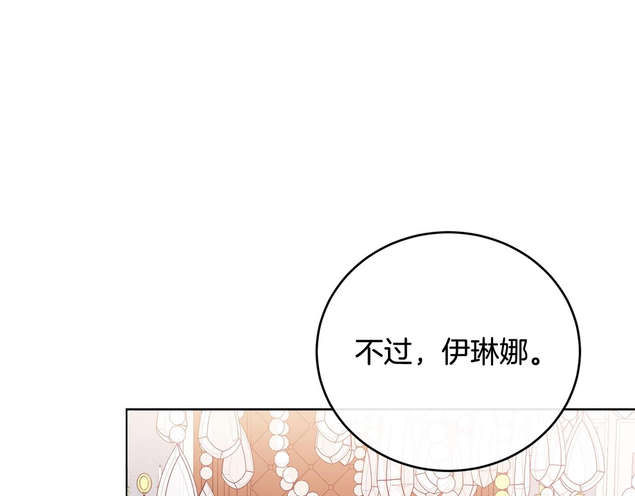 第18话 借口149