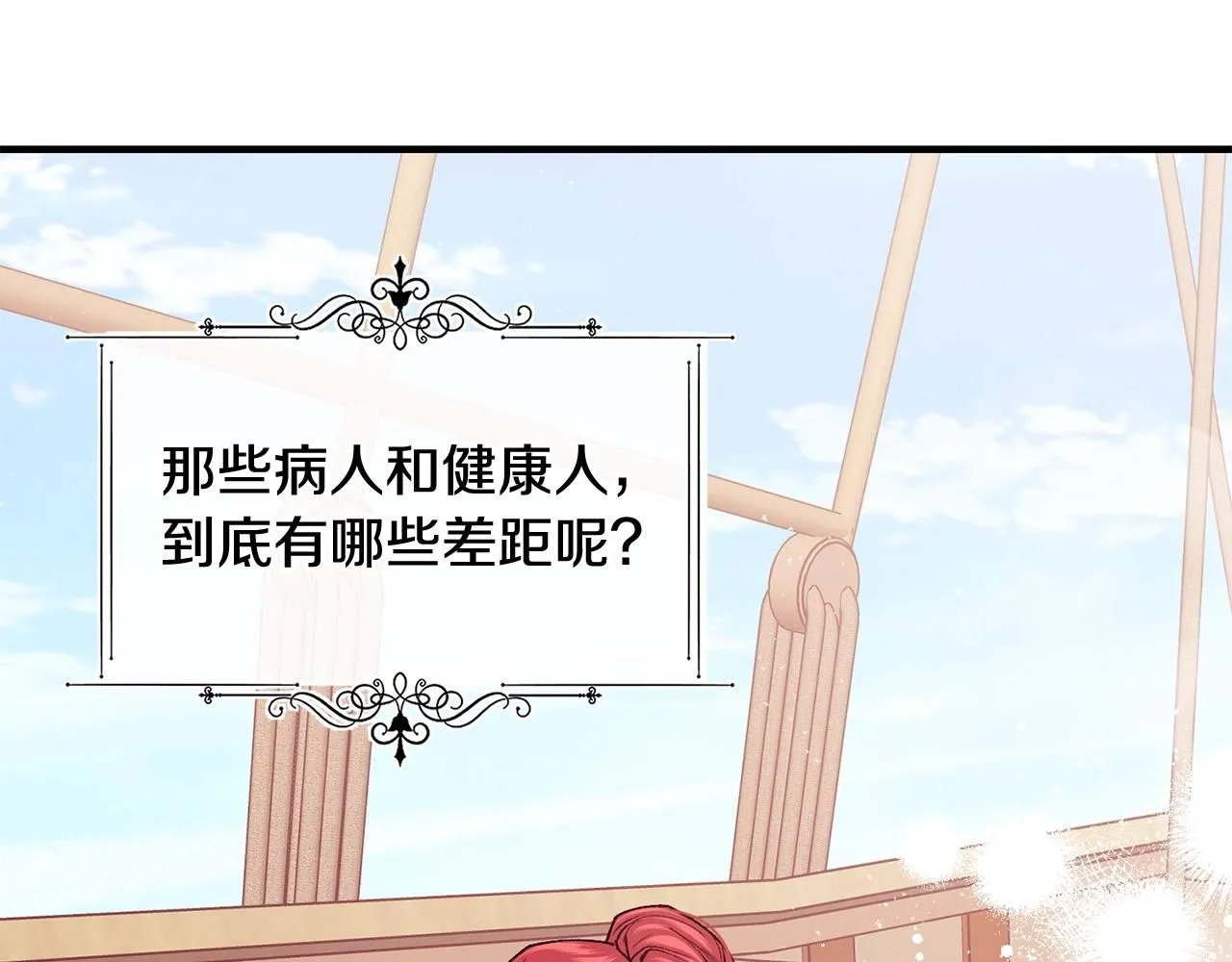 第44话 危机104