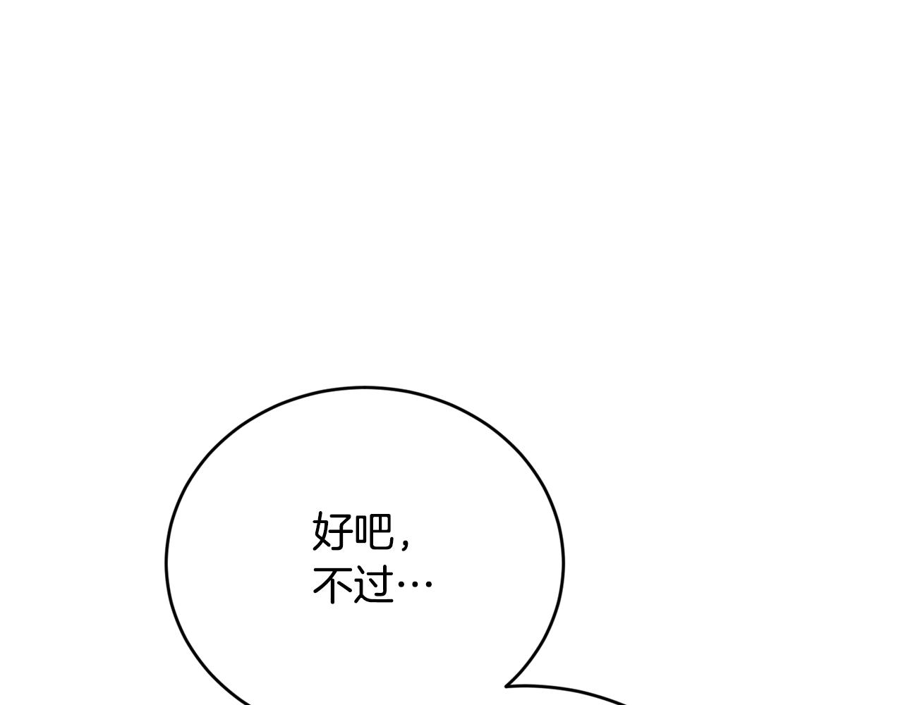 第12话 妥协17
