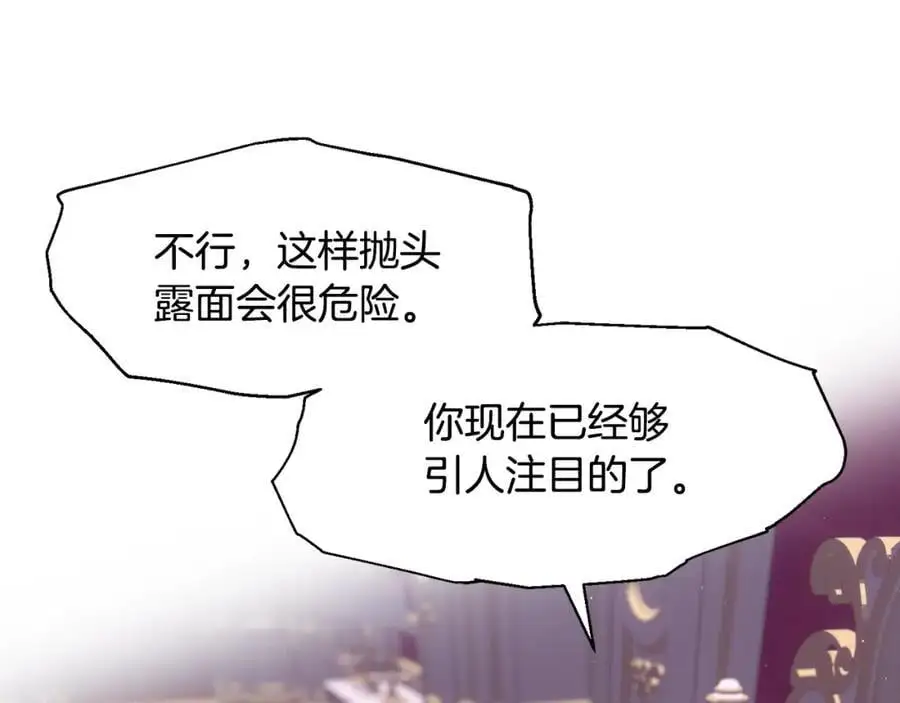 第63话 谢谢你守护依琳娜102
