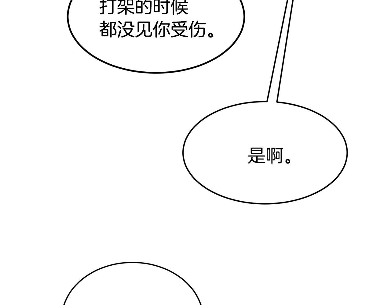 第2话 跟我交往吧！120