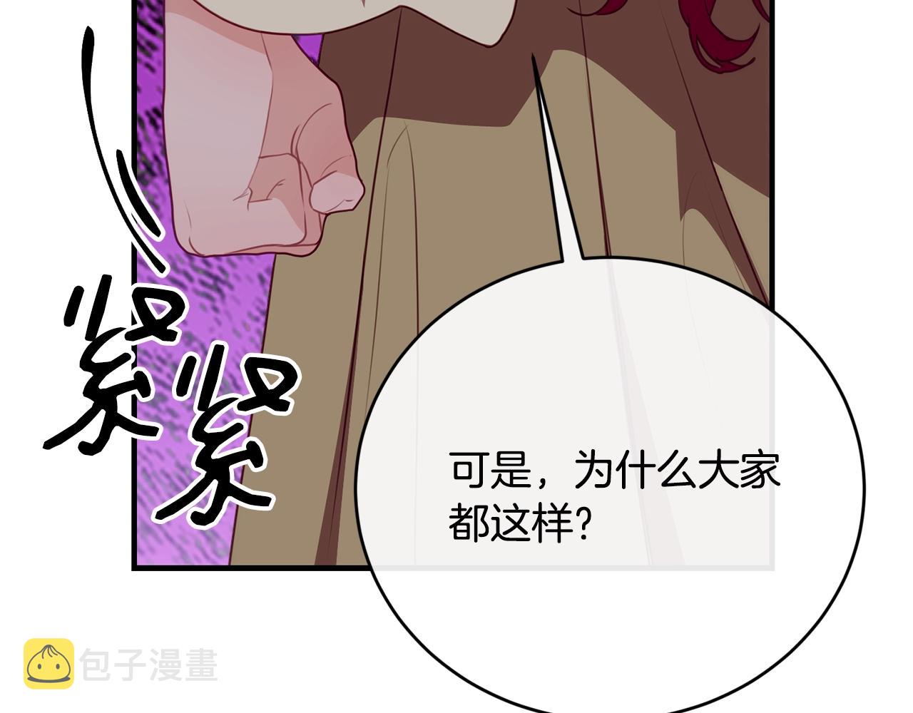 第8话 贫穷买醉女孩40