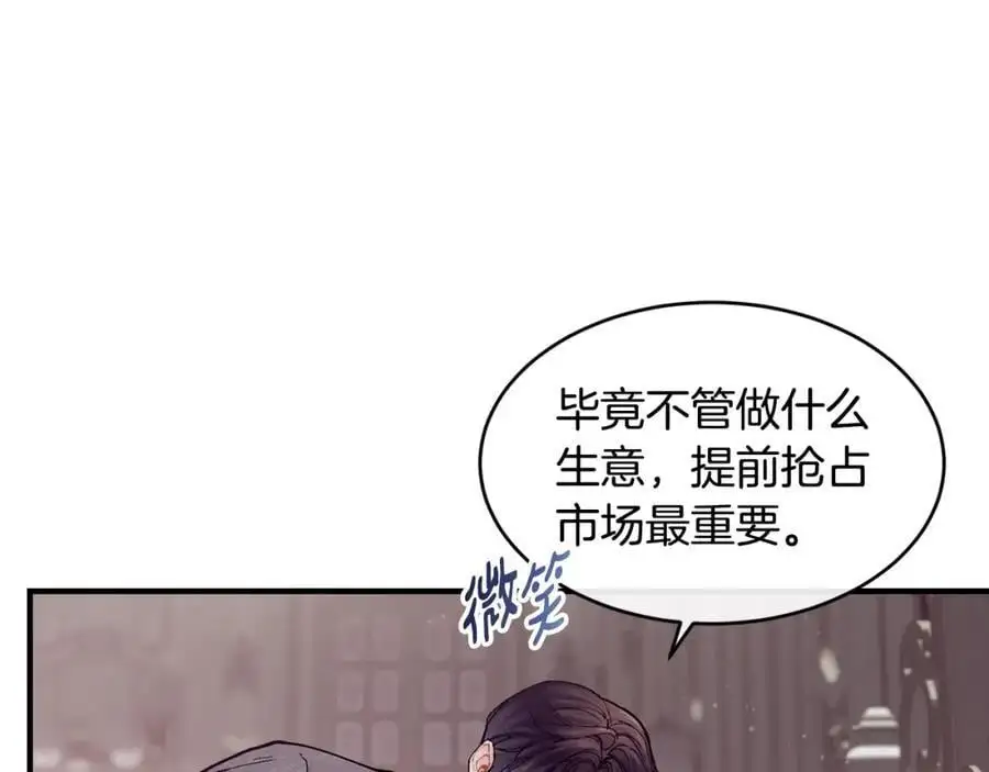 第59话 顺应时代潮流71