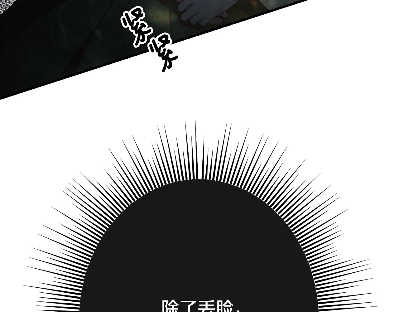 第7话 来我身边9