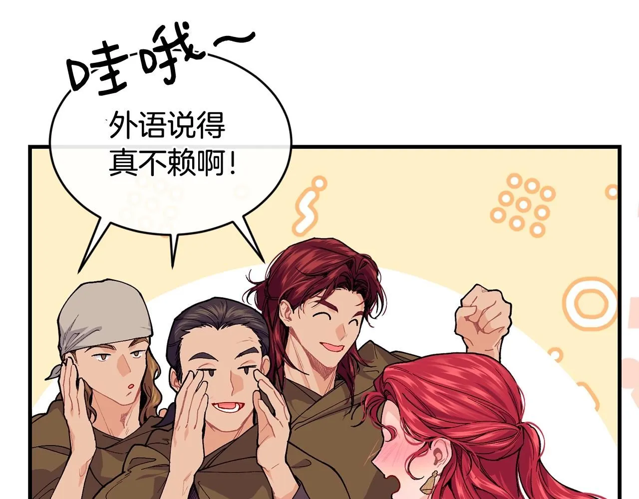 第51话 好久不见79