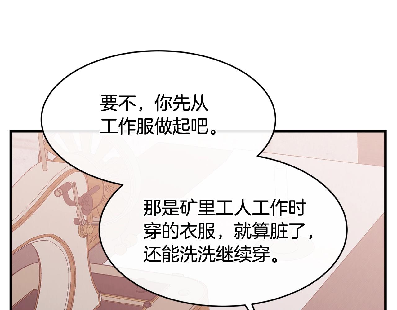 第29话 加入我们42