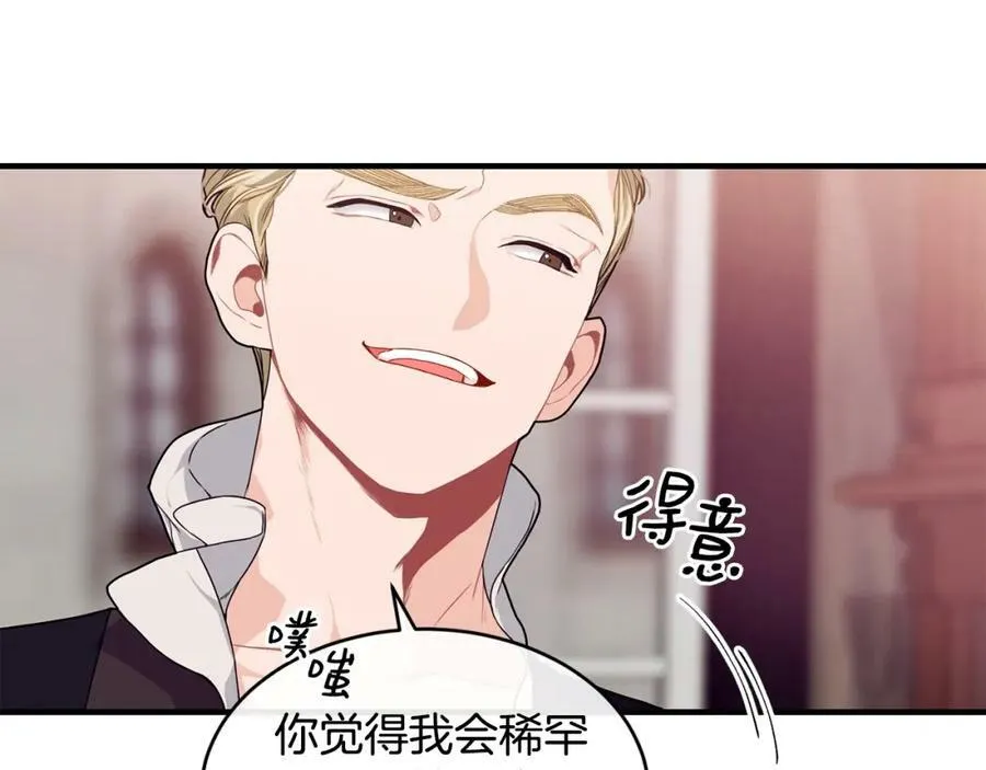 第32话 污蔑26