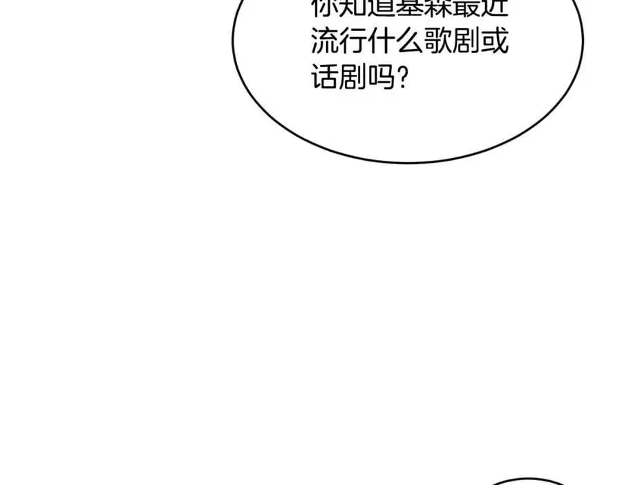 第57话 引领新时尚153