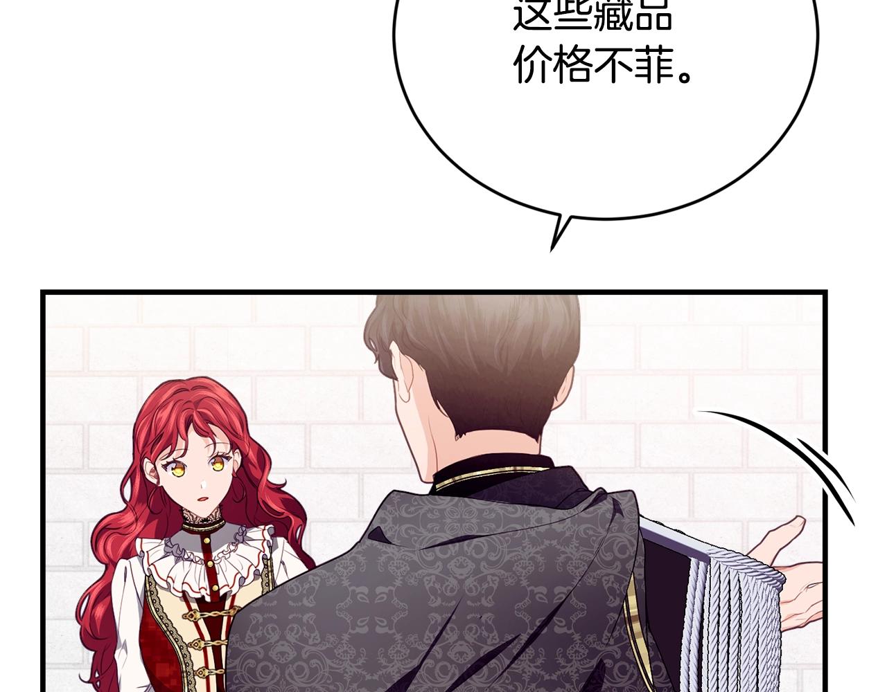 第19话 你给的美好142