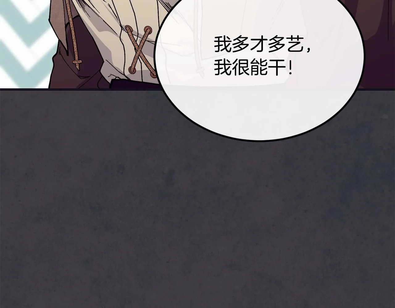 第48话 被毁掉的滋味93
