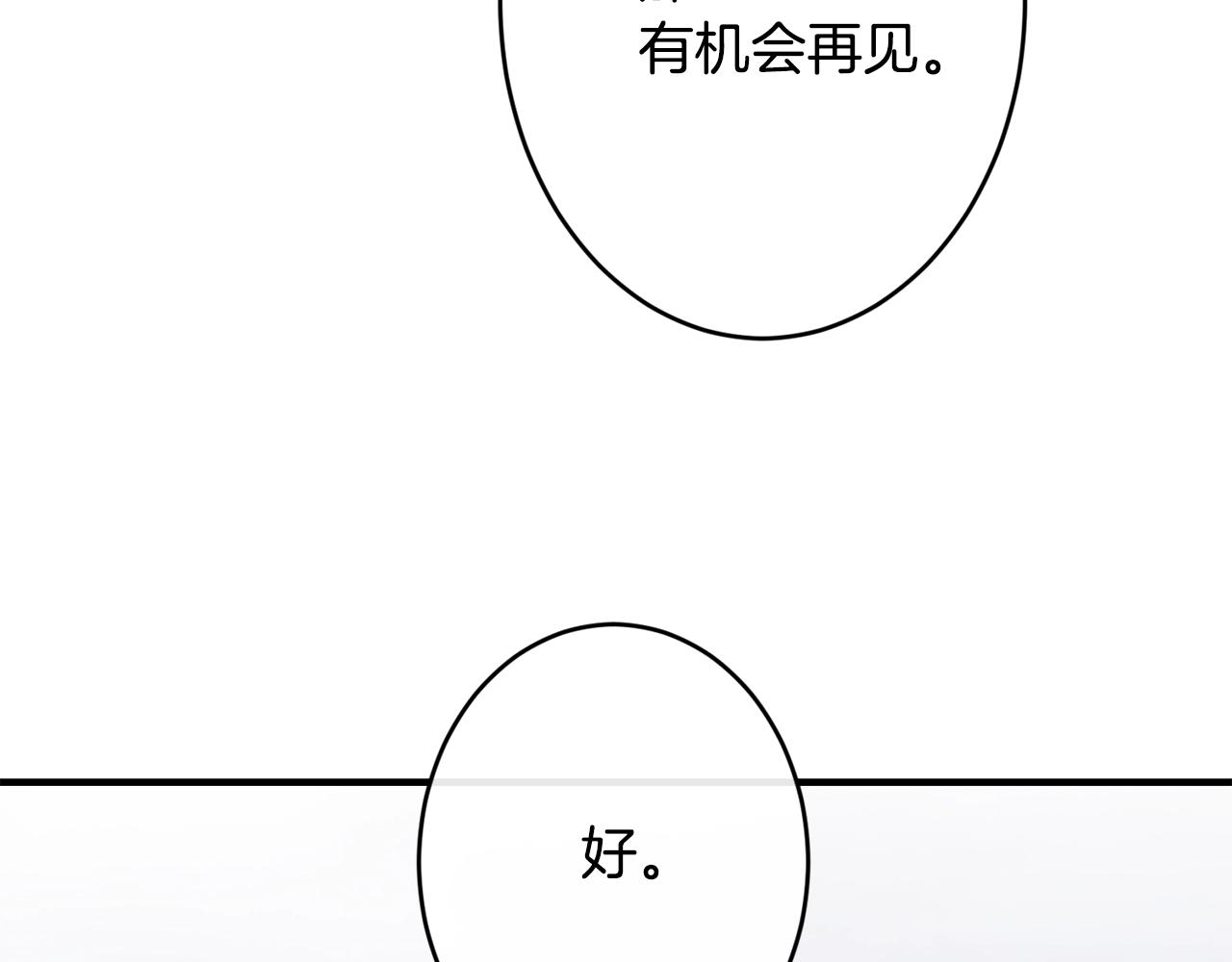 第6话 “再见”147