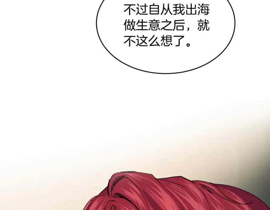 第68话 生意就是俘获人心90