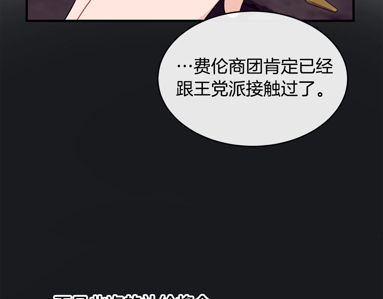 第28话 名副其实81