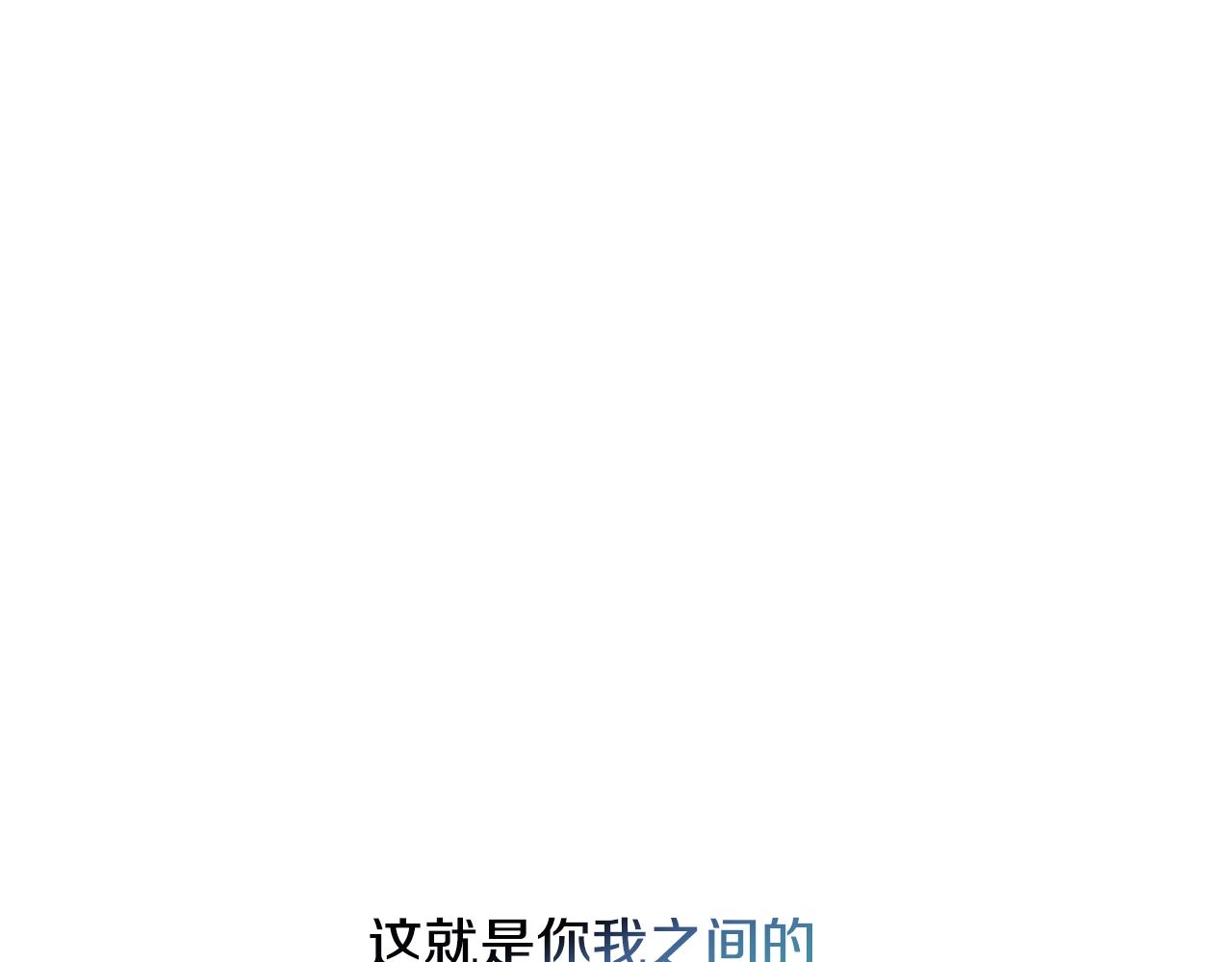 第38话 委屈167