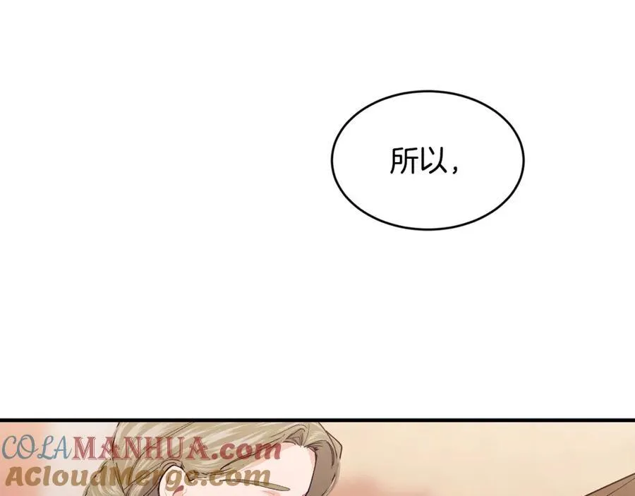 第66话 苦在你身痛在我心144