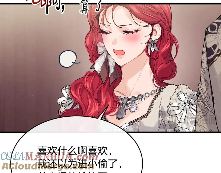 第60话 玛弩尔挖角84