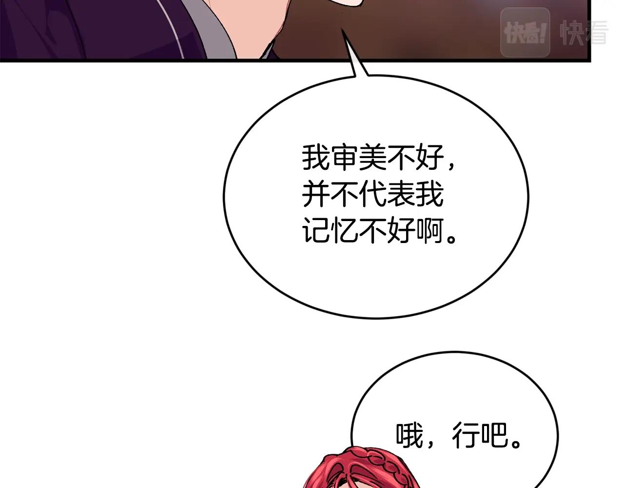 第37话 无精打采41