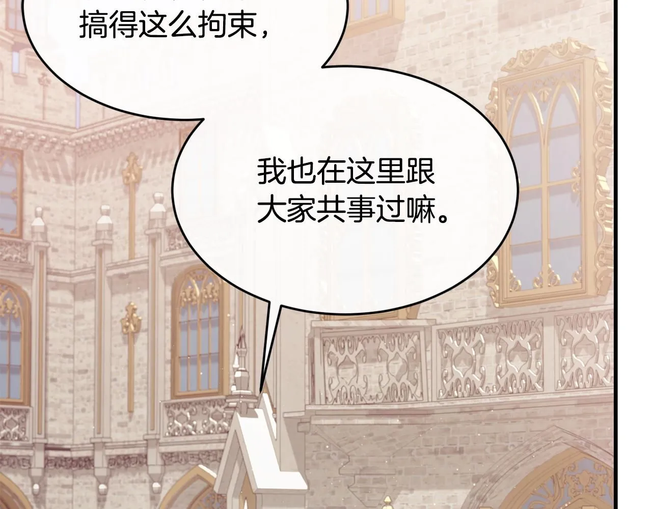 第53话 可以重温一下吗？53