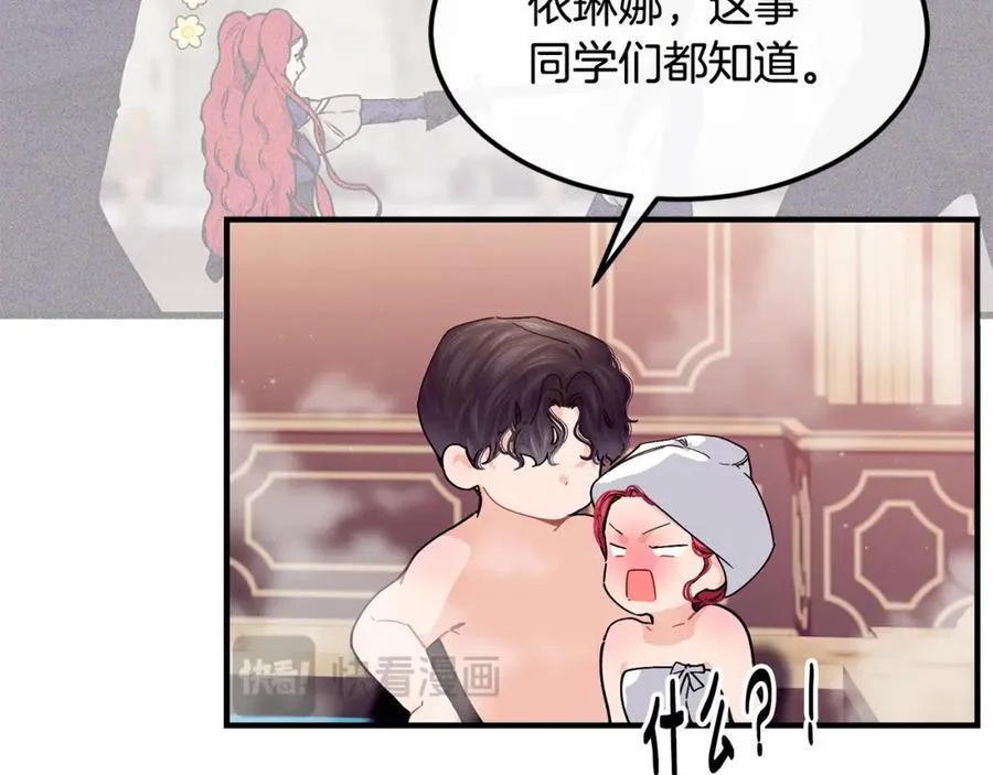 第66话 苦在你身痛在我心101