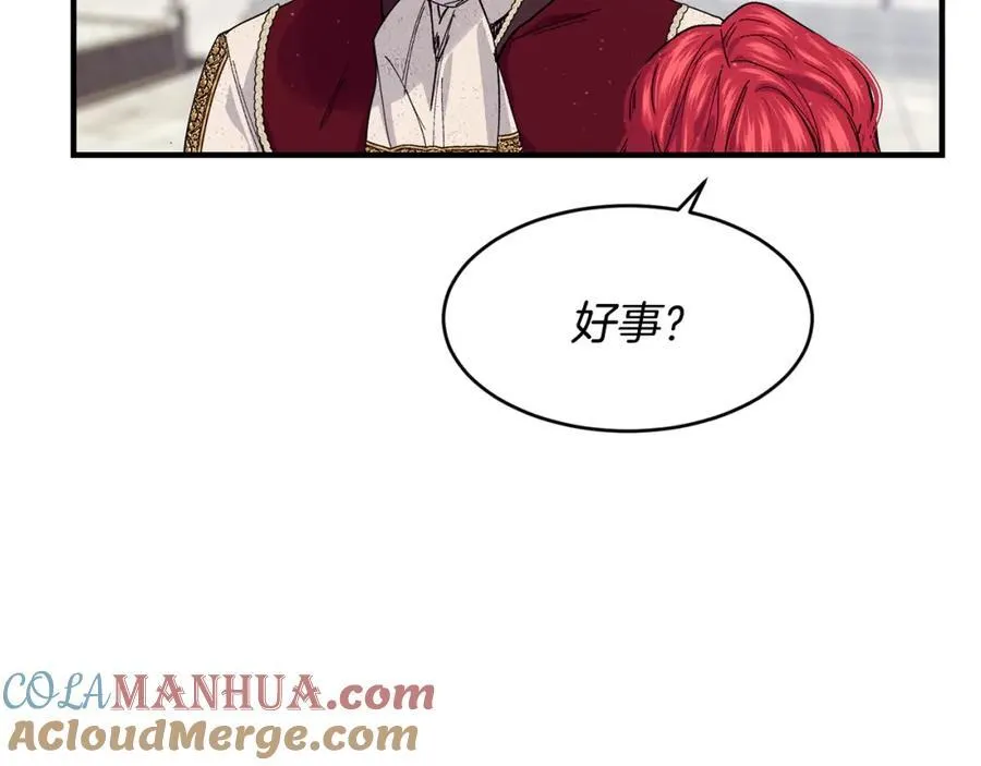 第65话 岩缝中开出的爱情之花108