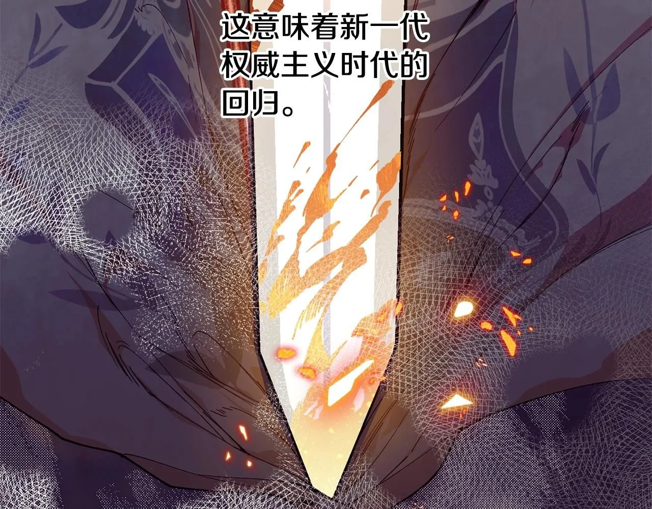 第47话 心照不宣5