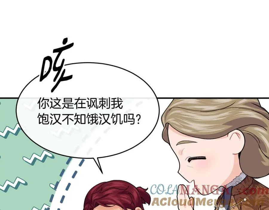 第71话 不算公共场合16