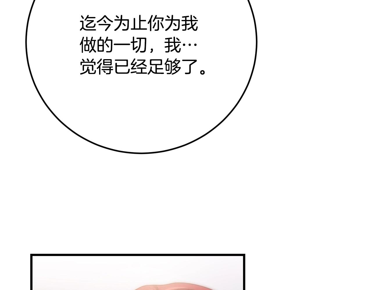 第9话 掉入陷阱45