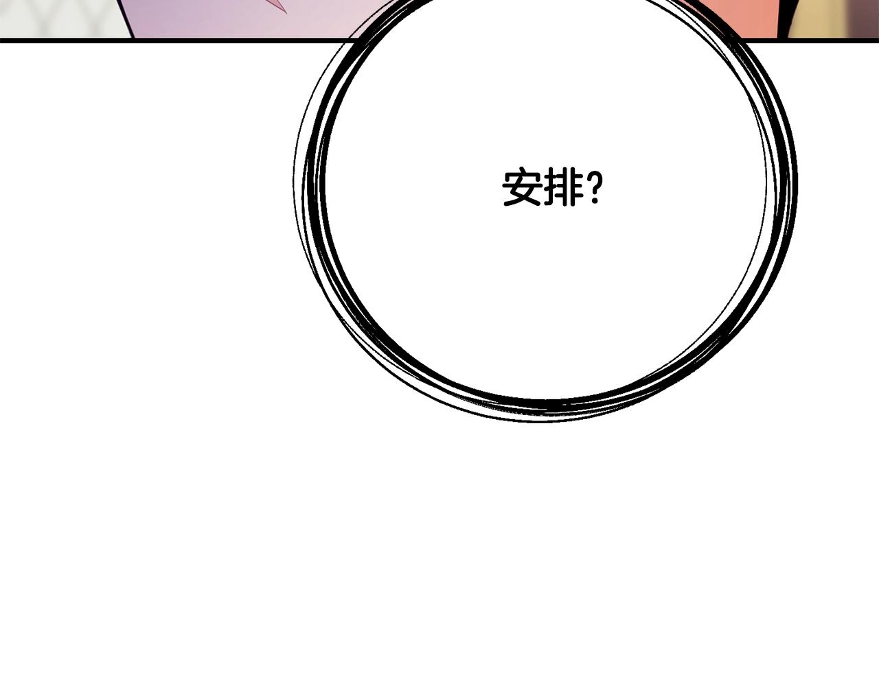 第12话 妥协139