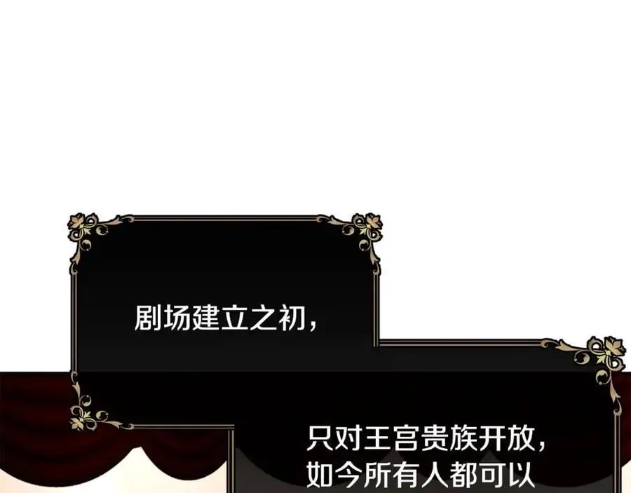 第58话 剧场包场117