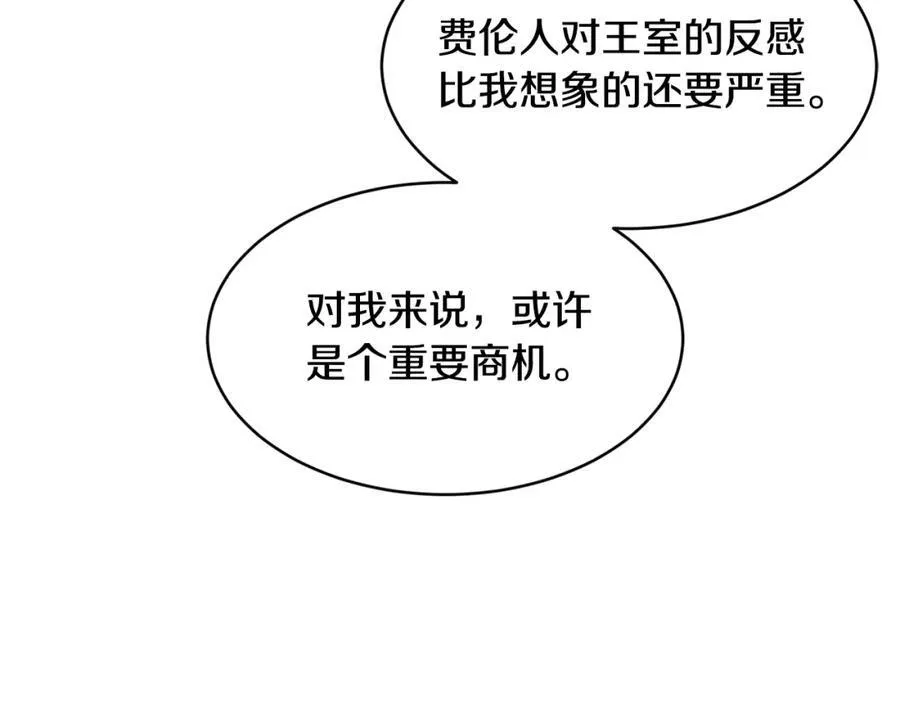 第65话 岩缝中开出的爱情之花119