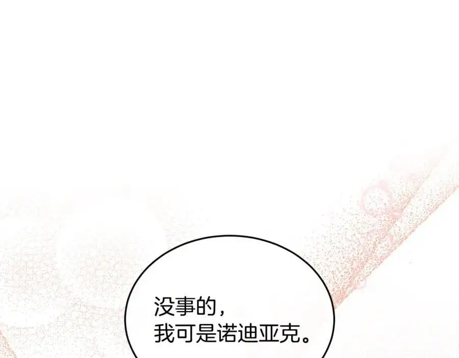 第63话 谢谢你守护依琳娜114
