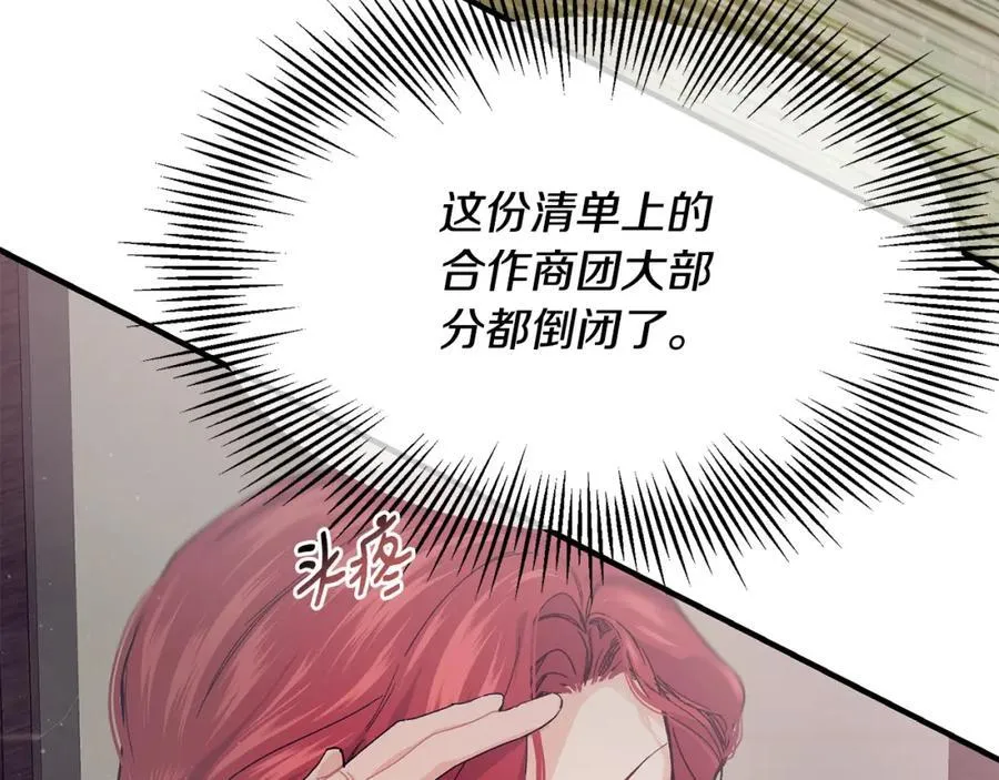 第65话 岩缝中开出的爱情之花25