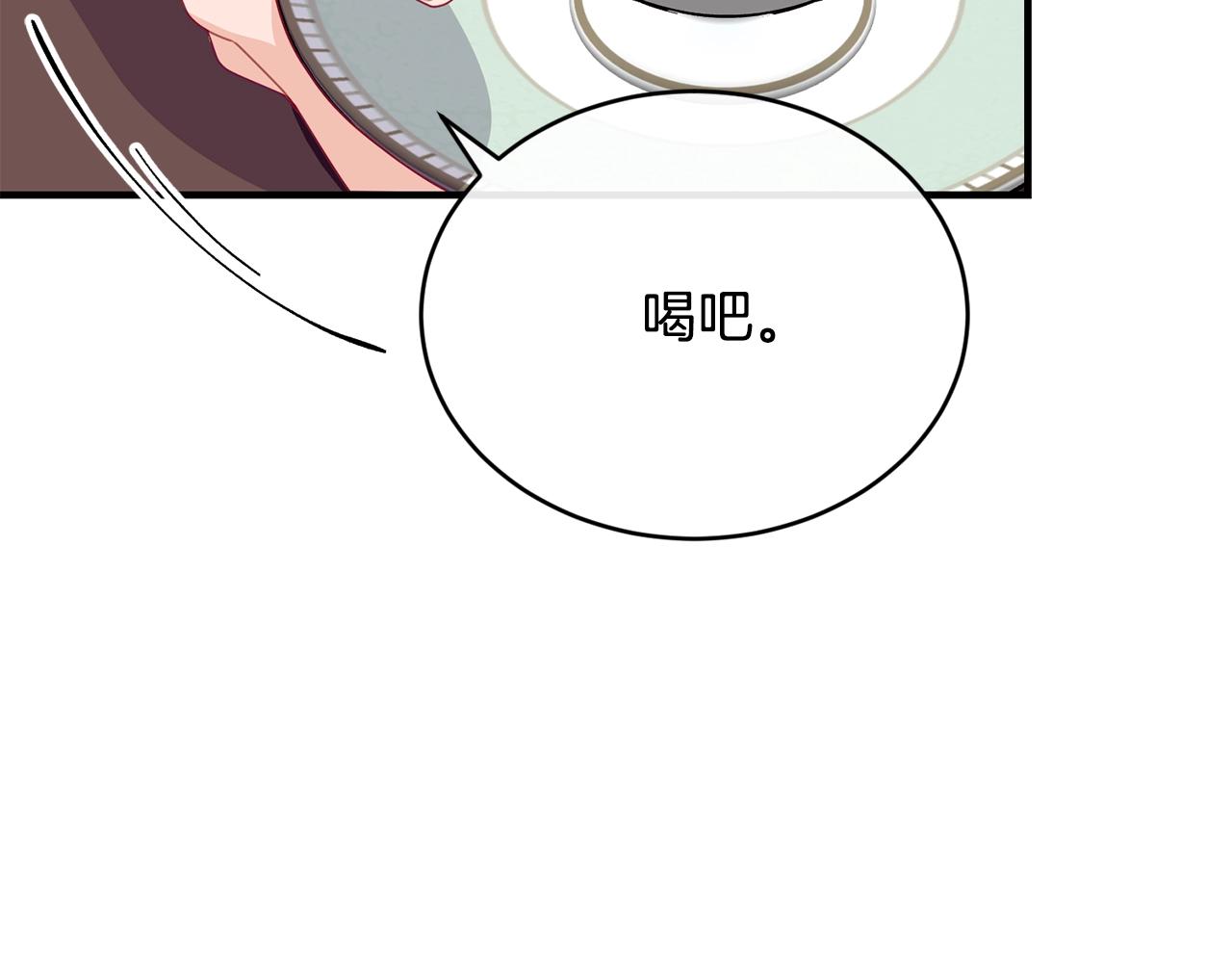 第9话 掉入陷阱19