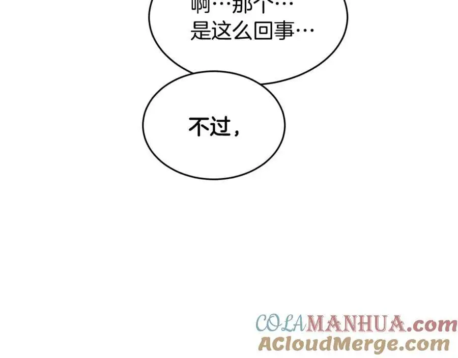 第61话 嫁给我160