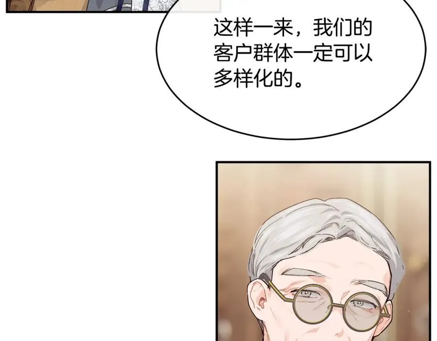 第70话 入驻邀约被拒70