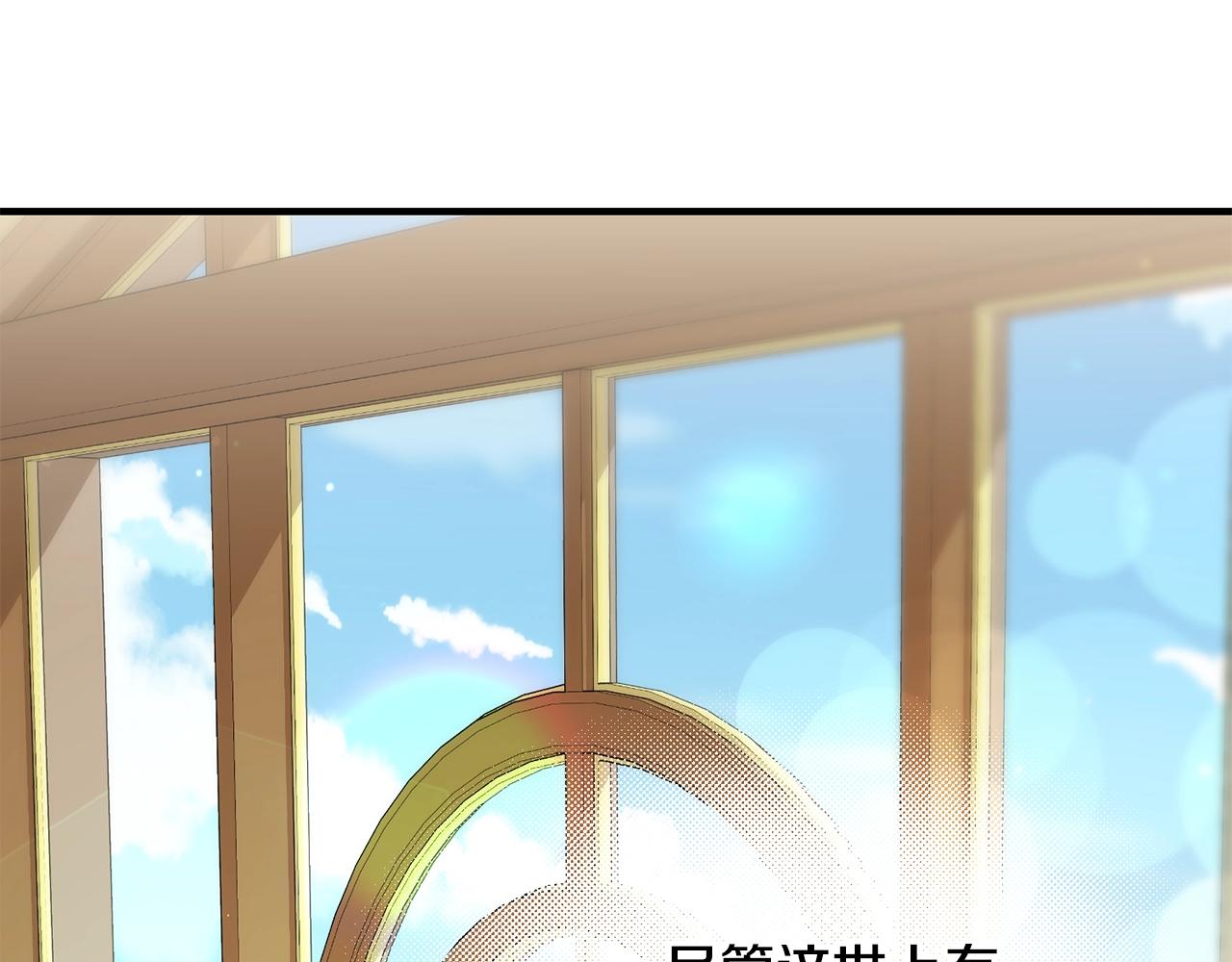 第9话 掉入陷阱99