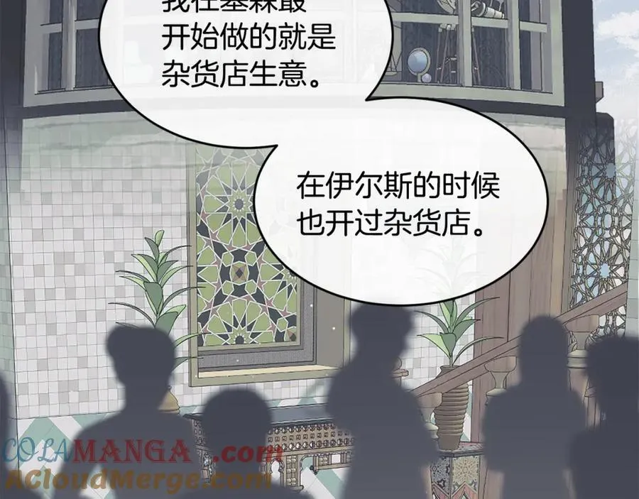 第69话 缩小版商业街140