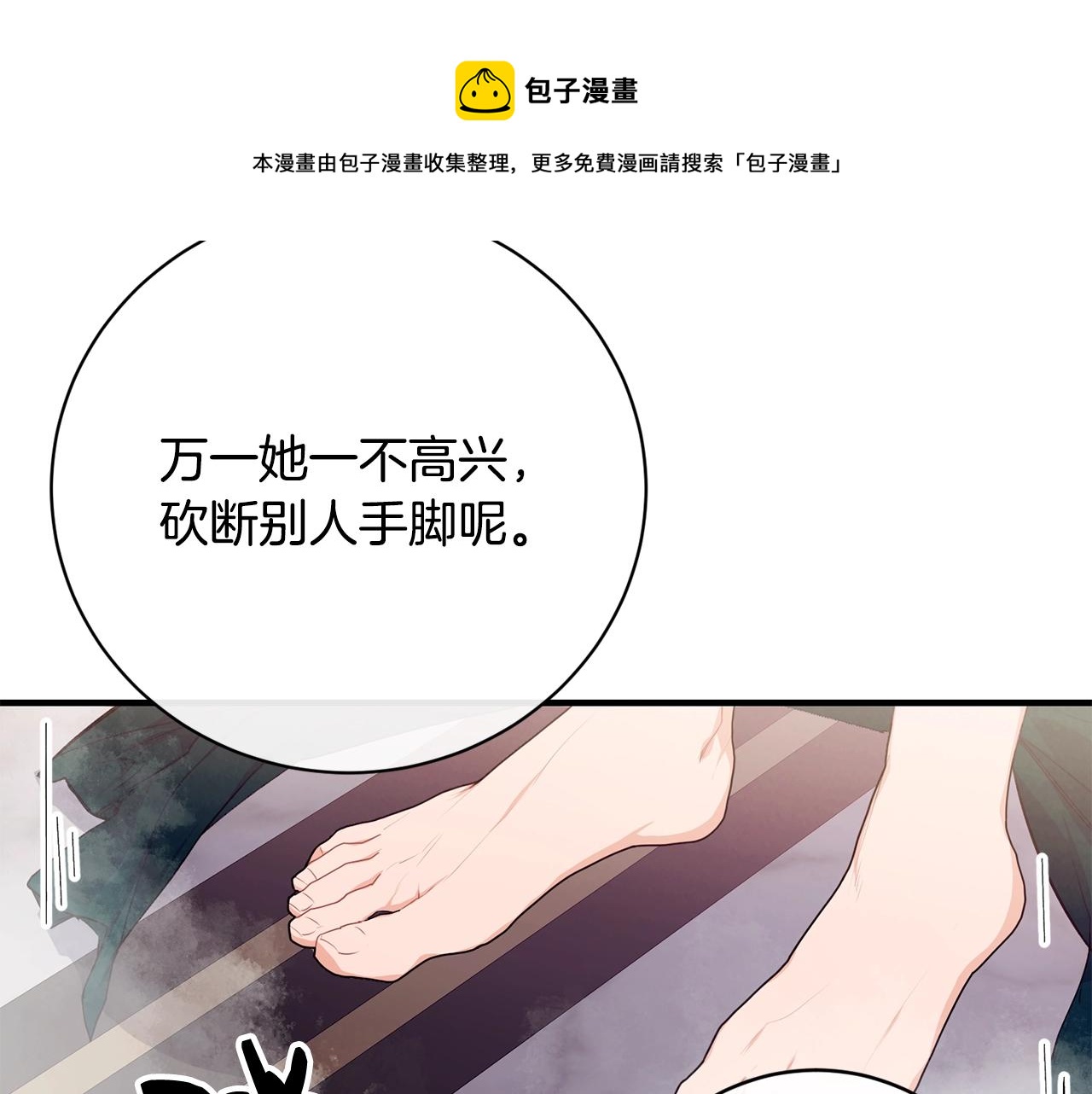第14话 大问题48